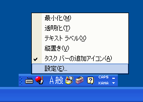 「設定」を選択