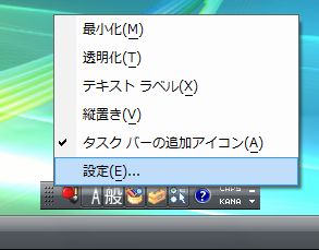 「設定」を選択