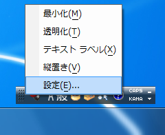「設定」を選択