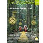 TRONWARE VOL.102の表紙