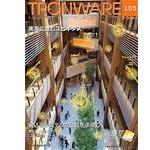 TRONWARE VOL.105の表紙