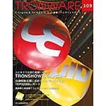 TRONWARE VOL.109の表紙