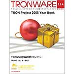 TRONWARE VOL.114の表紙