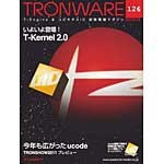 TRONWARE VOL.126の表紙