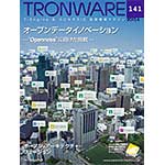 TRONWARE VOL.141の表紙