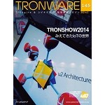 TRONWARE VOL.145の表紙