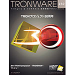 TRONWARE VOL.150の表紙