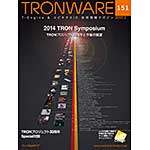 TRONWARE VOL.151の表紙