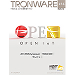 TRONWARE VOL.156の表紙