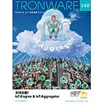 TRONWARE VOL.160の表紙