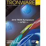 TRONWARE VOL.163の表紙