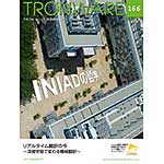 TRONWARE VOL.166の表紙