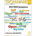 TRONWARE VOL.174の表紙