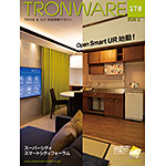 TRONWARE VOL.178の表紙