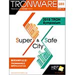 TRONWARE VOL.180の表紙