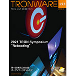 TRONWARE VOL.193の表紙