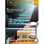 TRONWARE VOL.198の表紙