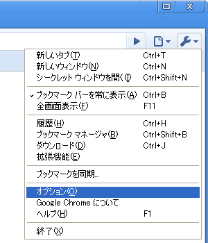 設定メニュー