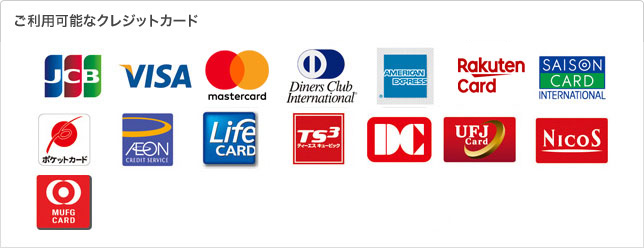 商品代引きで取扱いのクレジットカードのロゴ